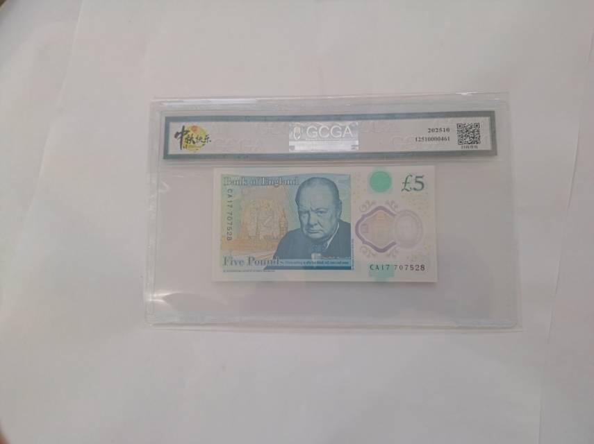 2024版英国5英镑纸币：新君主与经典人物的货币融合
