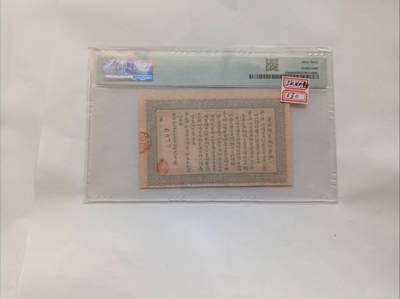 一张“特殊”的四川军政府壹圆银票