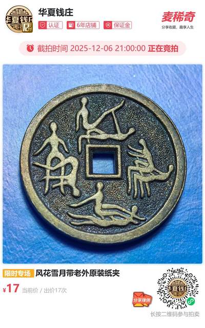 风花雪月带老外原装纸夹