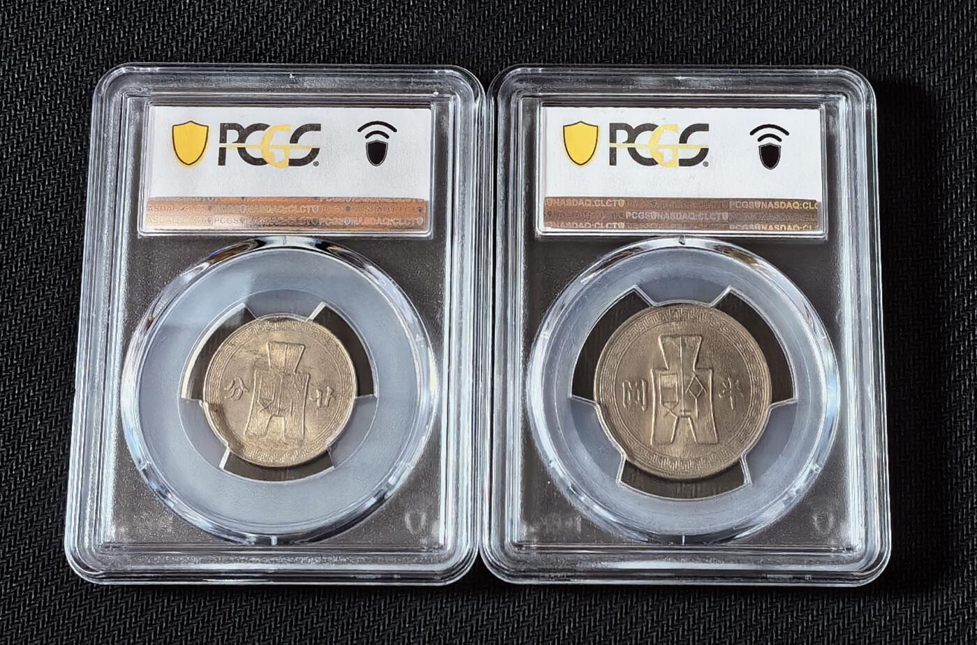 民国31年套币- 欣安钱币- 麦稀奇