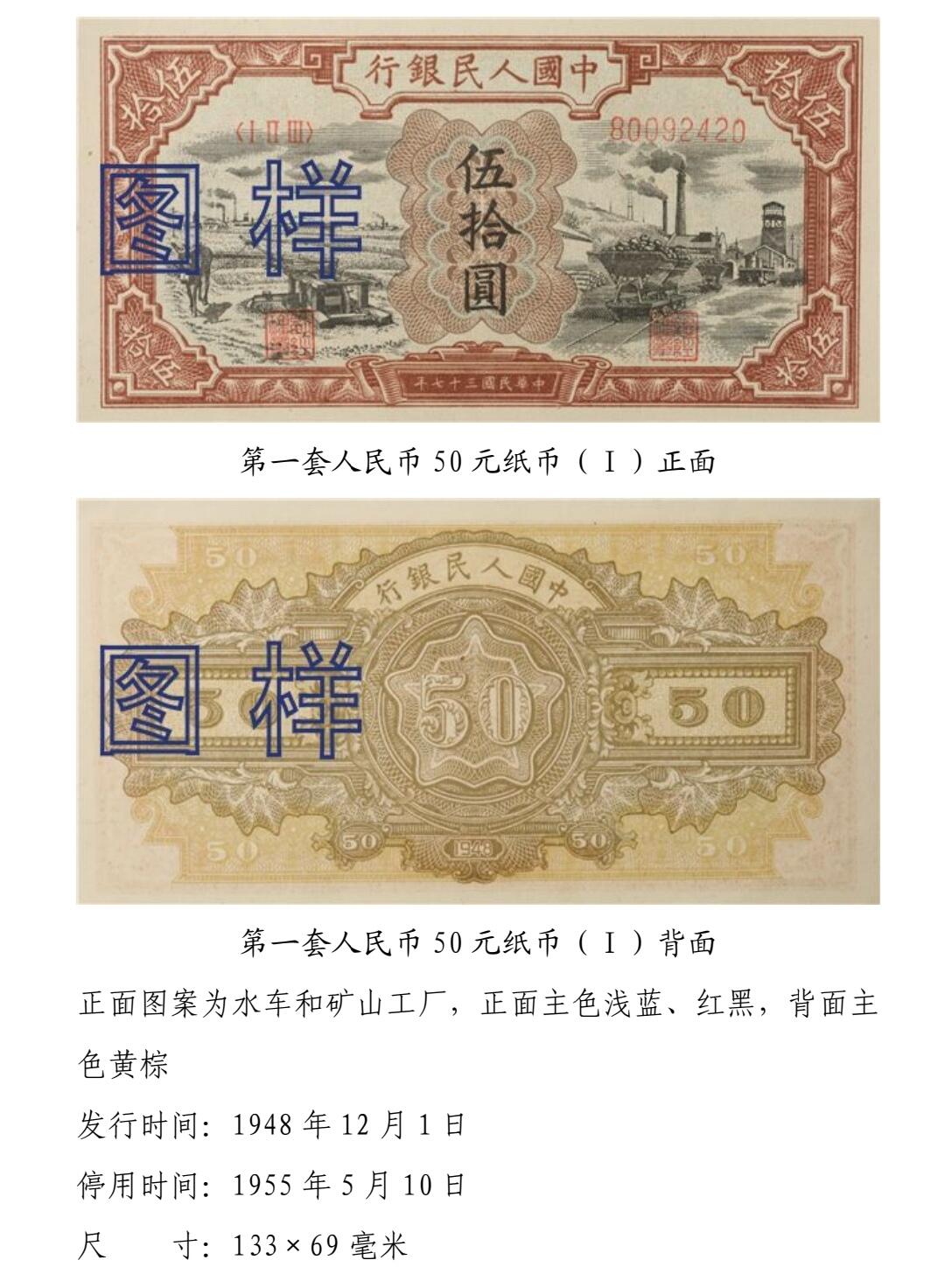 共和国第一套人民币07