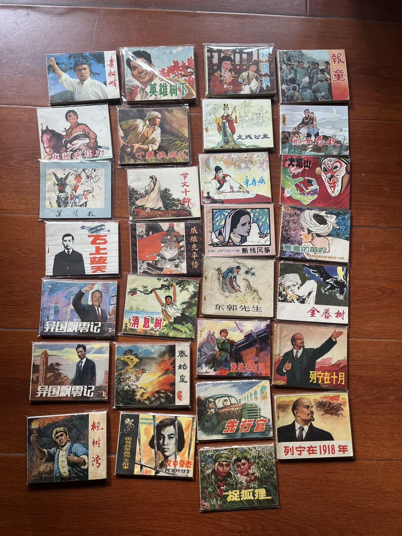 【怀旧收藏控必入！29本连环画重磅来袭】🔥