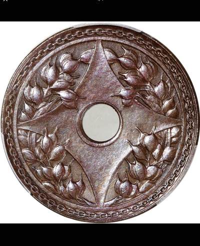 民国时期的中孔机制币