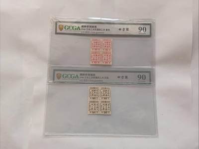 1944伪满“日本之兴即满洲之兴”邮票：殖民语境下的宣传邮品