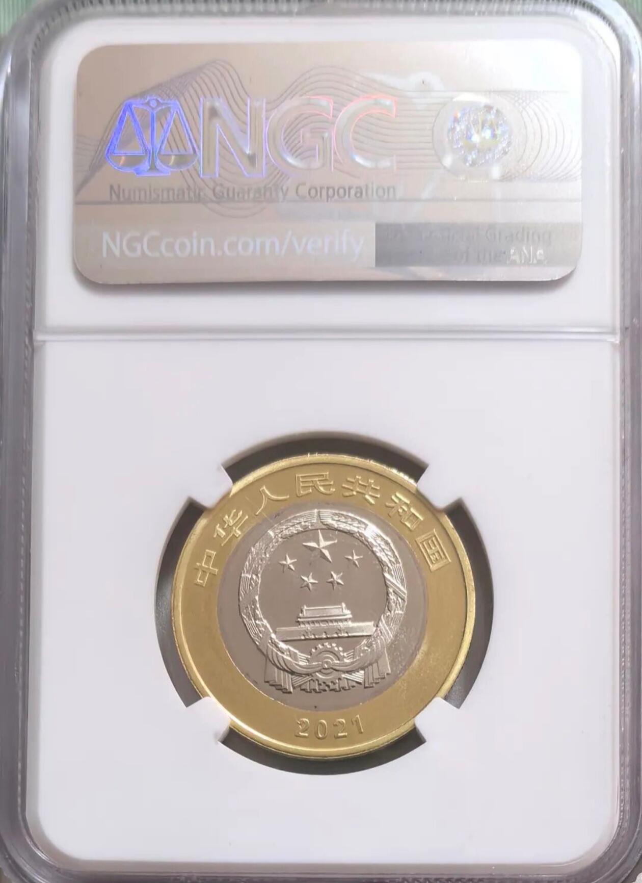 建党百年纪念币 沈阳版