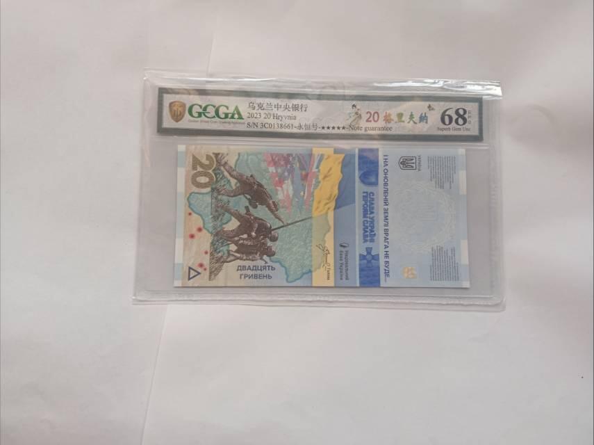 乌克兰2023版20格里夫纳纪念钞：纸钞里的抗争与记忆