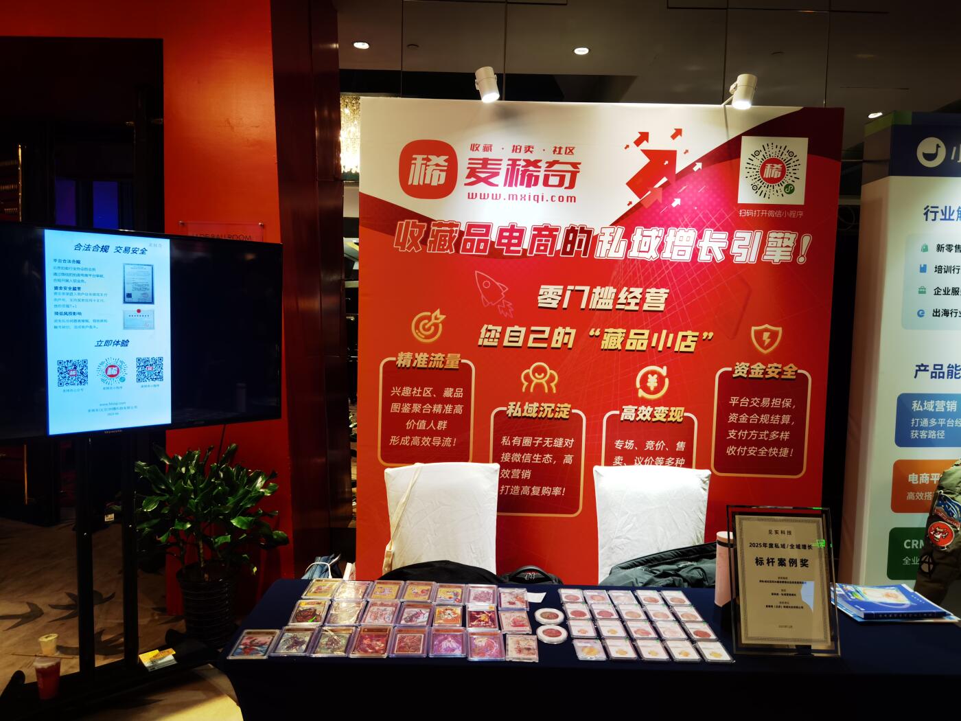 增长飞轮.全域.AI——见实2025年度私域大会，麦稀奇获全域增长“标杆案列奖”，垂直领域+兴趣驱动+私域增长新范式