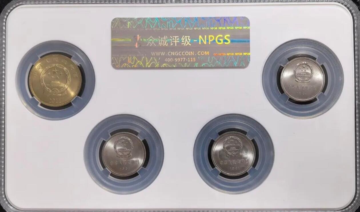 建党70周年纪念币