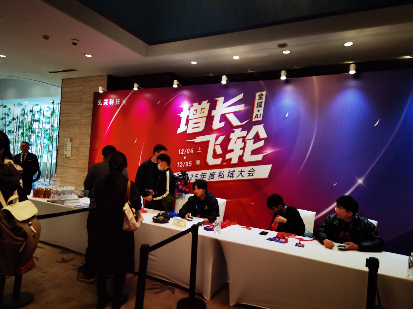 增长飞轮.全域.AI——见实2025年度私域大会，麦稀奇获全域增长“标杆案列奖”，垂直领域+兴趣驱动+私域增长新范式