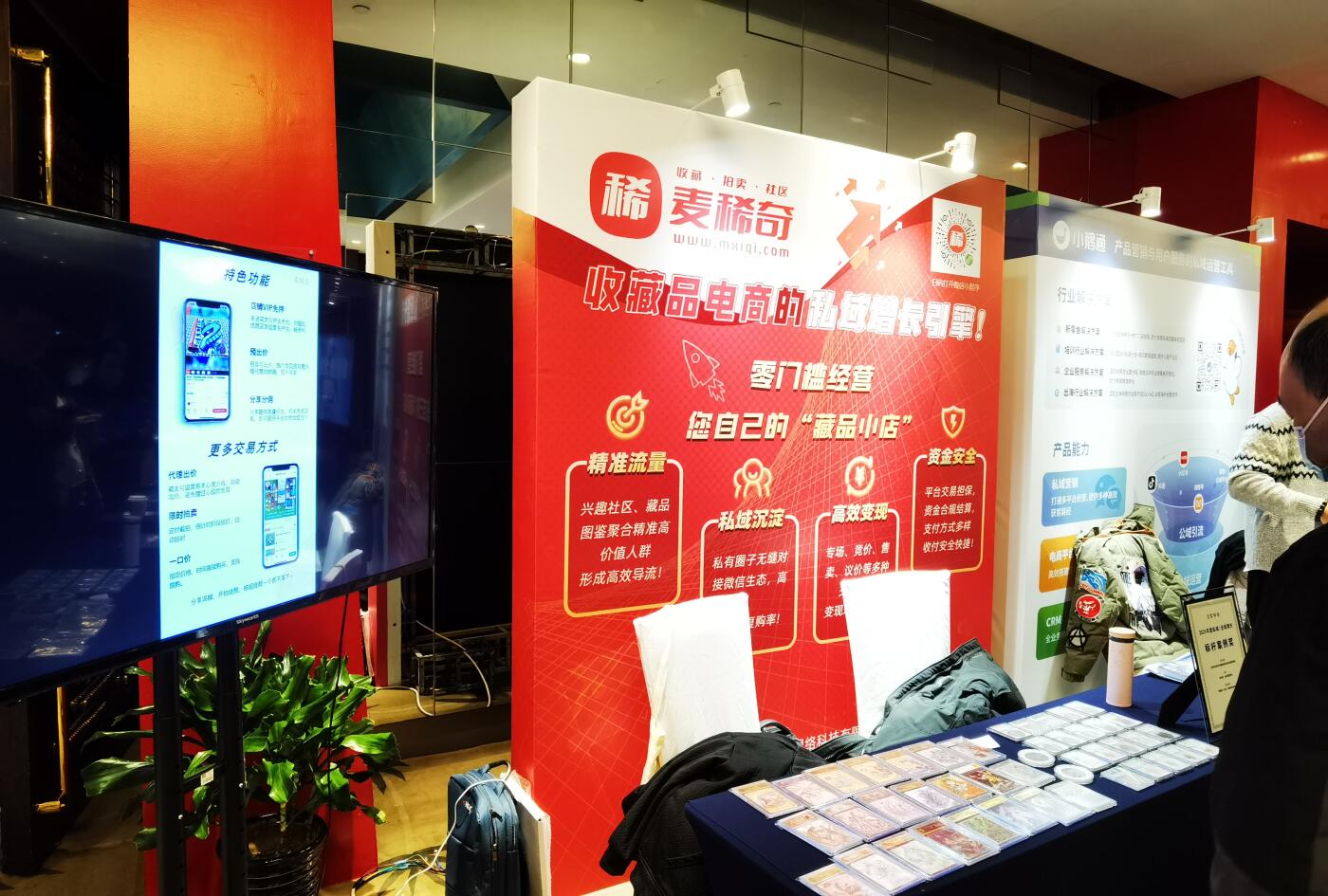 增长飞轮.全域.AI——见实2025年度私域大会，麦稀奇获全域增长“标杆案列奖”，垂直领域+兴趣驱动+私域增长新范式