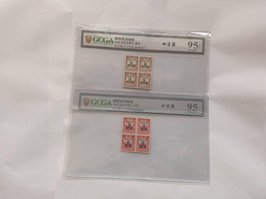1942伪满“兴亚自新日”加盖邮票：殖民时代的邮品印记