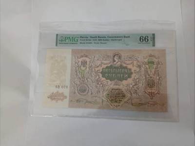 1919南俄政府银行5000卢布：俄内战时期的政权货币印记