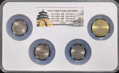 建党70周年纪念币