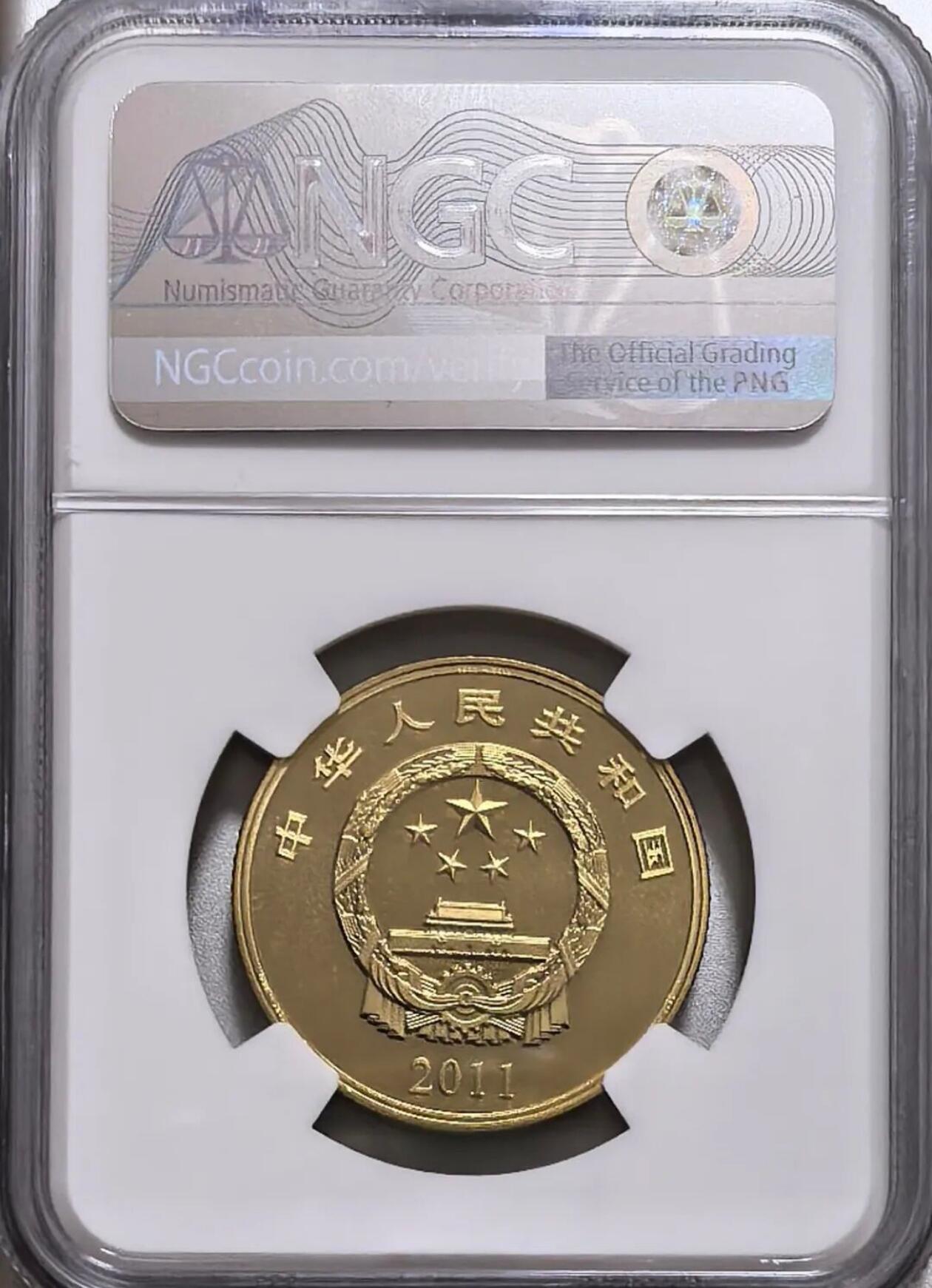 建党90周年纪念币