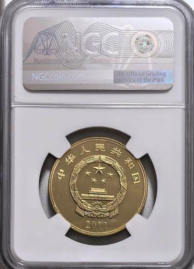 建党90周年纪念币