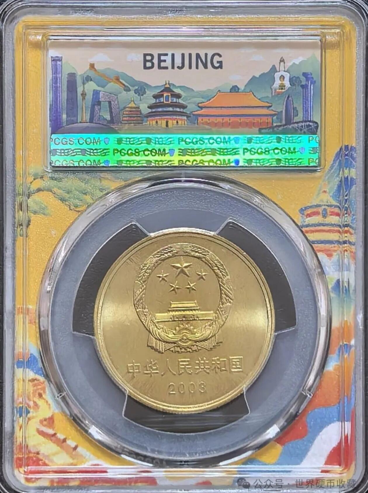 文化遗产流通纪念币