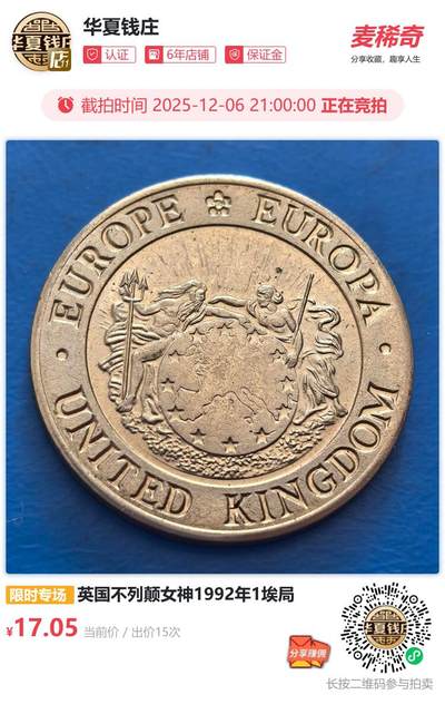 英国不列颠女神1992年1埃局