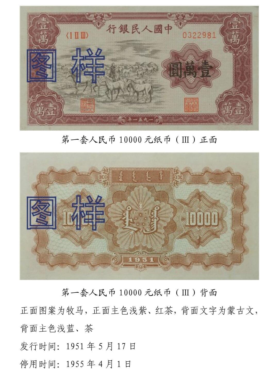 共和国第一套人民币20