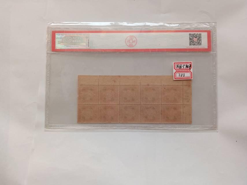 “粤省贴用”十方连：伪政权金融殖民的罪证切片