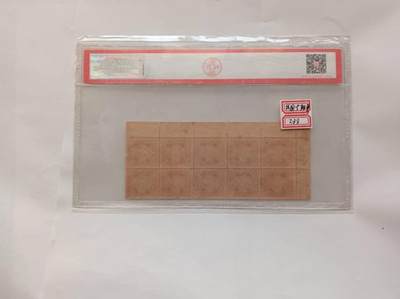 “粤省贴用”十方连：伪政权金融殖民的罪证切片