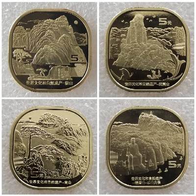 世界文化和自然遗产纪念币