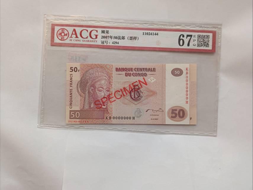 刚果（金）2007年50法郎票样：面具艺术与河畔生活的货币映像