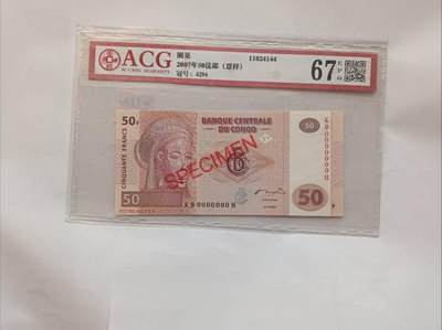 刚果（金）2007年50法郎票样：面具艺术与河畔生活的货币映像