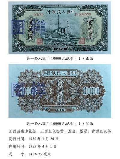 共和国第一套人民币20