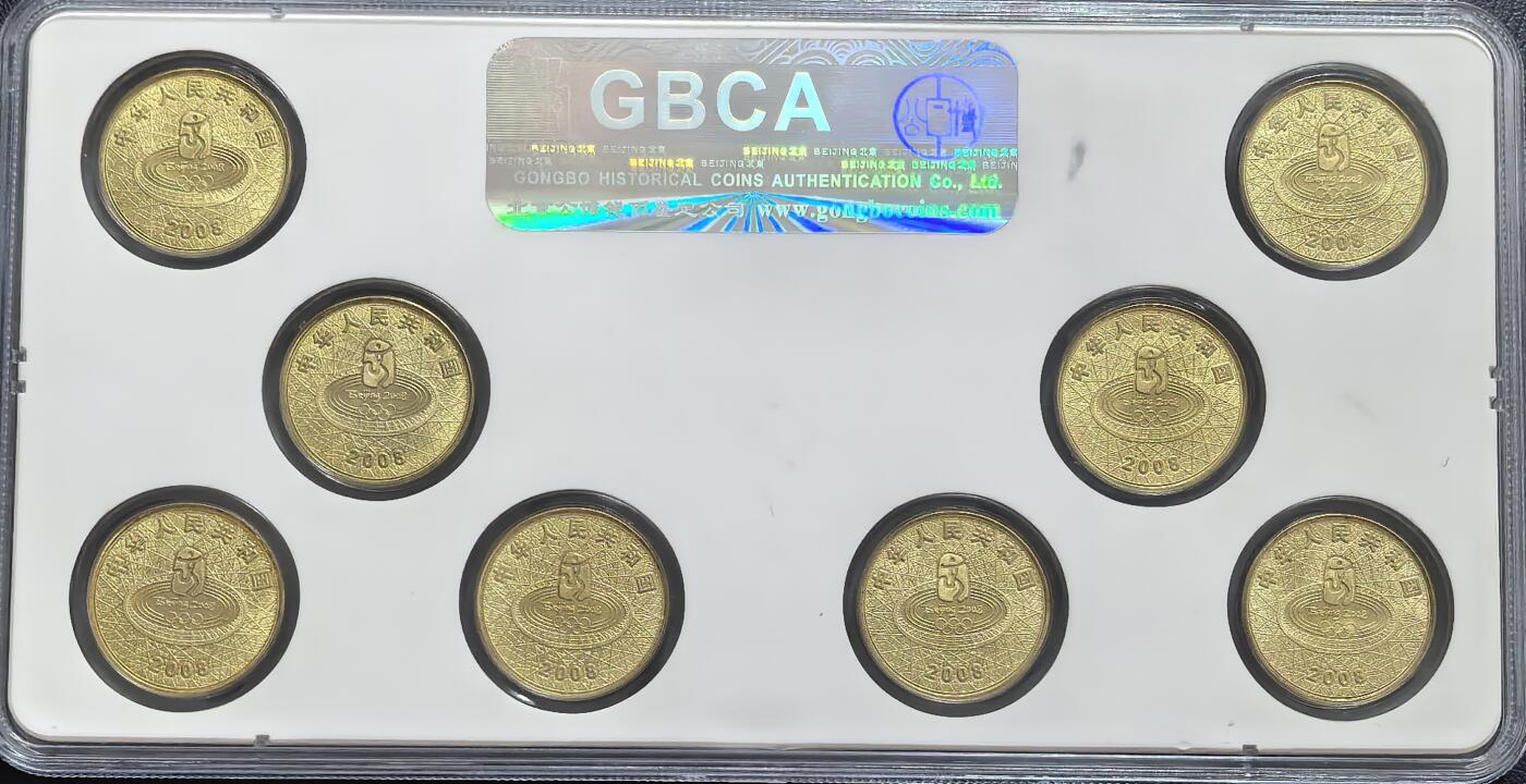 北京奥运会纪念币