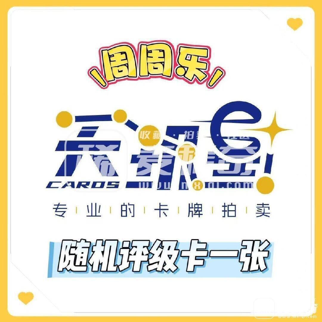 天玑星卡拍抽抽乐