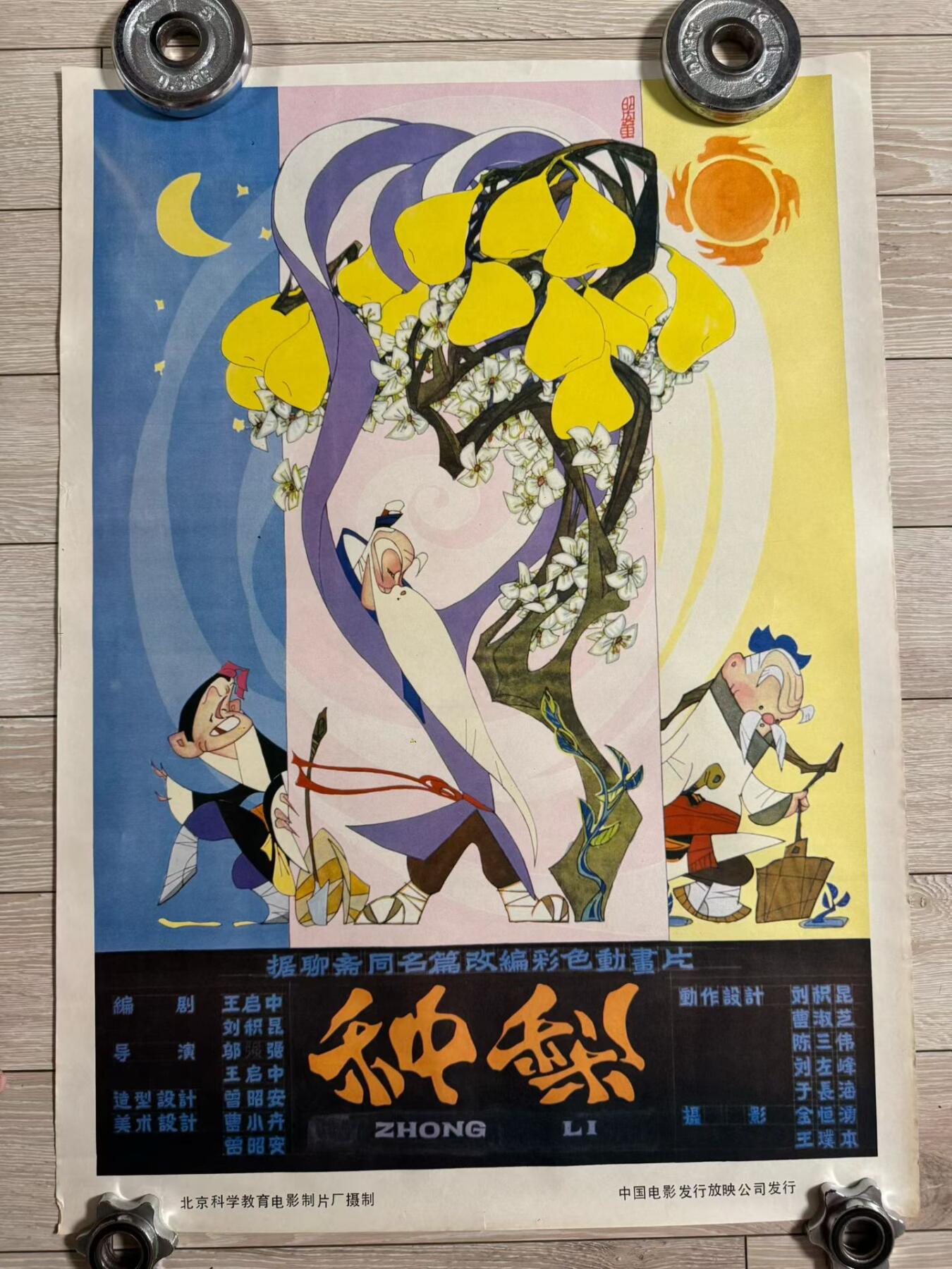 那些曾经美好的记忆！早期老动画片电影海报