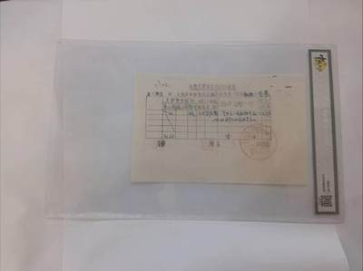 1967年红卫兵借支清单：特殊年代的学生运动经费凭证