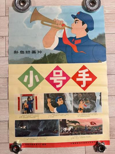 那些曾经美好的记忆！早期老动画片电影海报