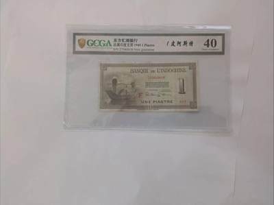 东方汇理银行皮阿斯特：法属印支的殖民金融切片