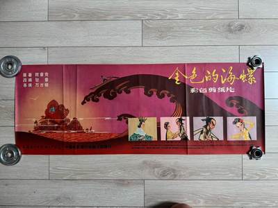 那些曾经美好的记忆！早期老动画片电影海报