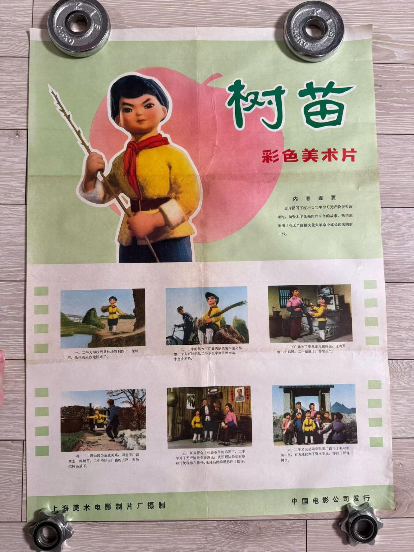 那些曾经美好的记忆！早期老动画片电影海报