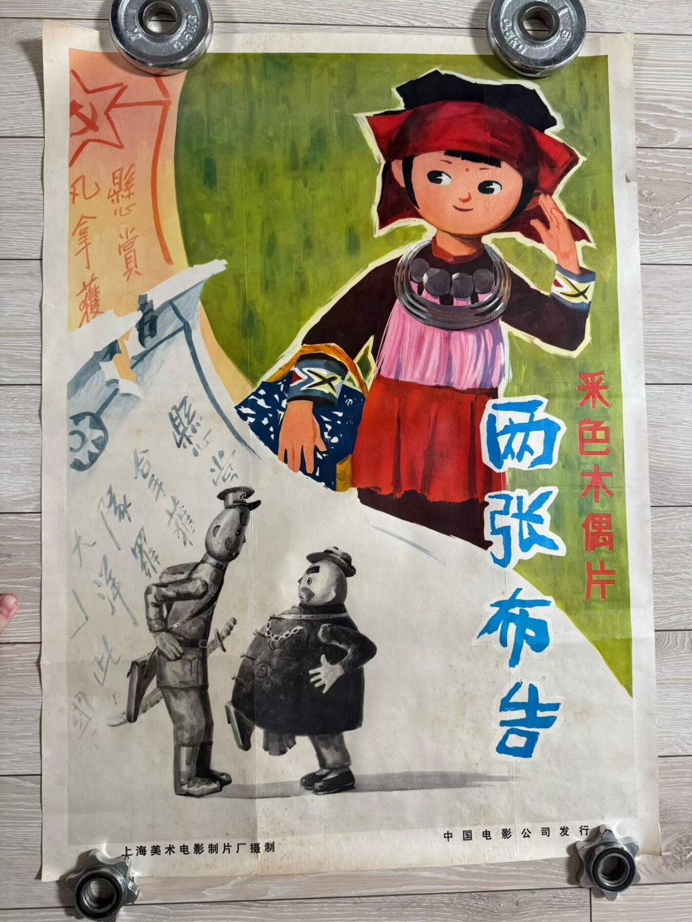 那些曾经美好的记忆！早期老动画片电影海报