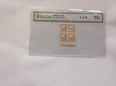 伪满日常邮路中的文化割裂符号——1944年“熟河行宫”普票四方联