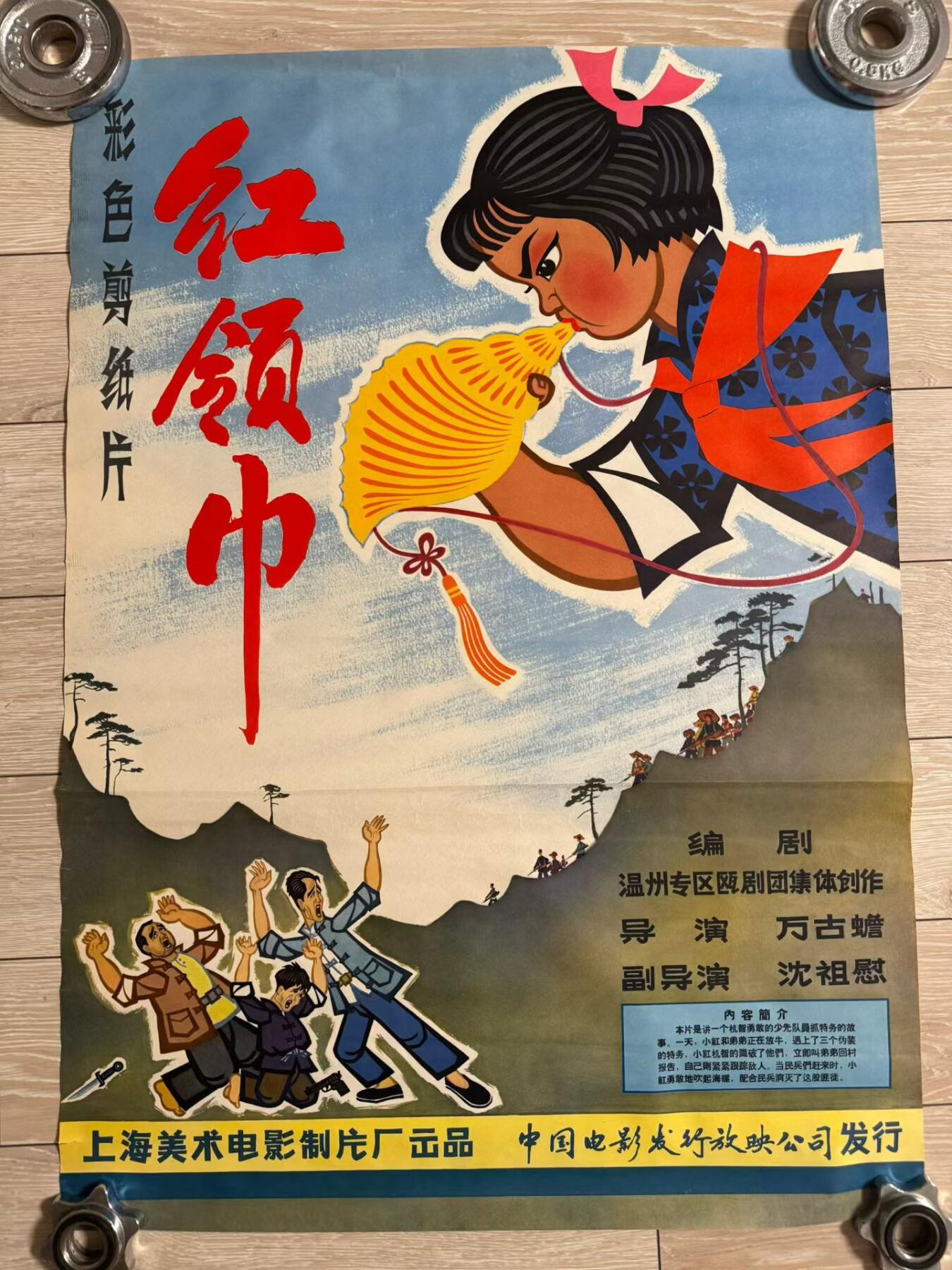 那些曾经美好的记忆！早期老动画片电影海报