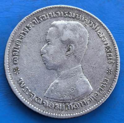 泰国银币，15克左右