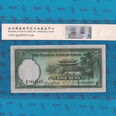 德纳罗法币，1935年版，国民政府法币购买力尚在，民国纸币收藏😍🥰🥰🥰😙😚😋🥰🥰🙃😘🥰😚😚😚😜😝😜😋😜😜😜😜😜😜😜🤪🤪😚😚🥰🥰🥰🙃🙃☺️☺️☺️😊😉😘😚😚😋😋