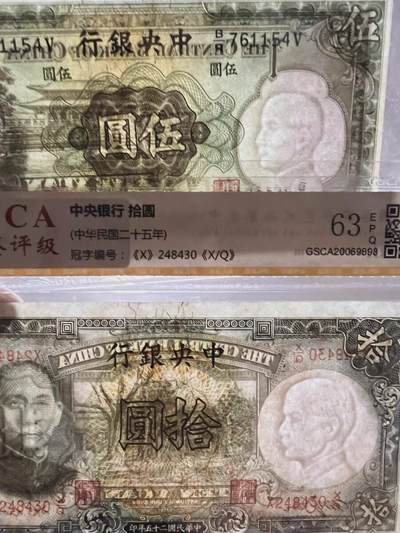 德纳罗法币，1935年版，国民政府法币购买力尚在，民国纸币收藏😍🥰🥰🥰😙😚😋🥰🥰🙃😘🥰😚😚😚😜😝😜😋😜😜😜😜😜😜😜🤪🤪😚😚🥰🥰🥰🙃🙃☺️☺️☺️😊😉😘😚😚😋😋