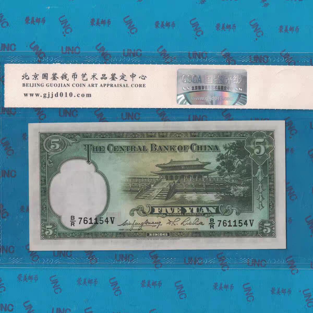 德纳罗法币，1935年版，国民政府法币购买力尚在，民国纸币收藏😍🥰🥰🥰😙😚😋🥰🥰🙃😘🥰😚😚😚😜😝😜😋😜😜😜😜😜😜😜🤪🤪😚😚🥰🥰🥰🙃🙃☺️☺️☺️😊😉😘😚😚😋😋