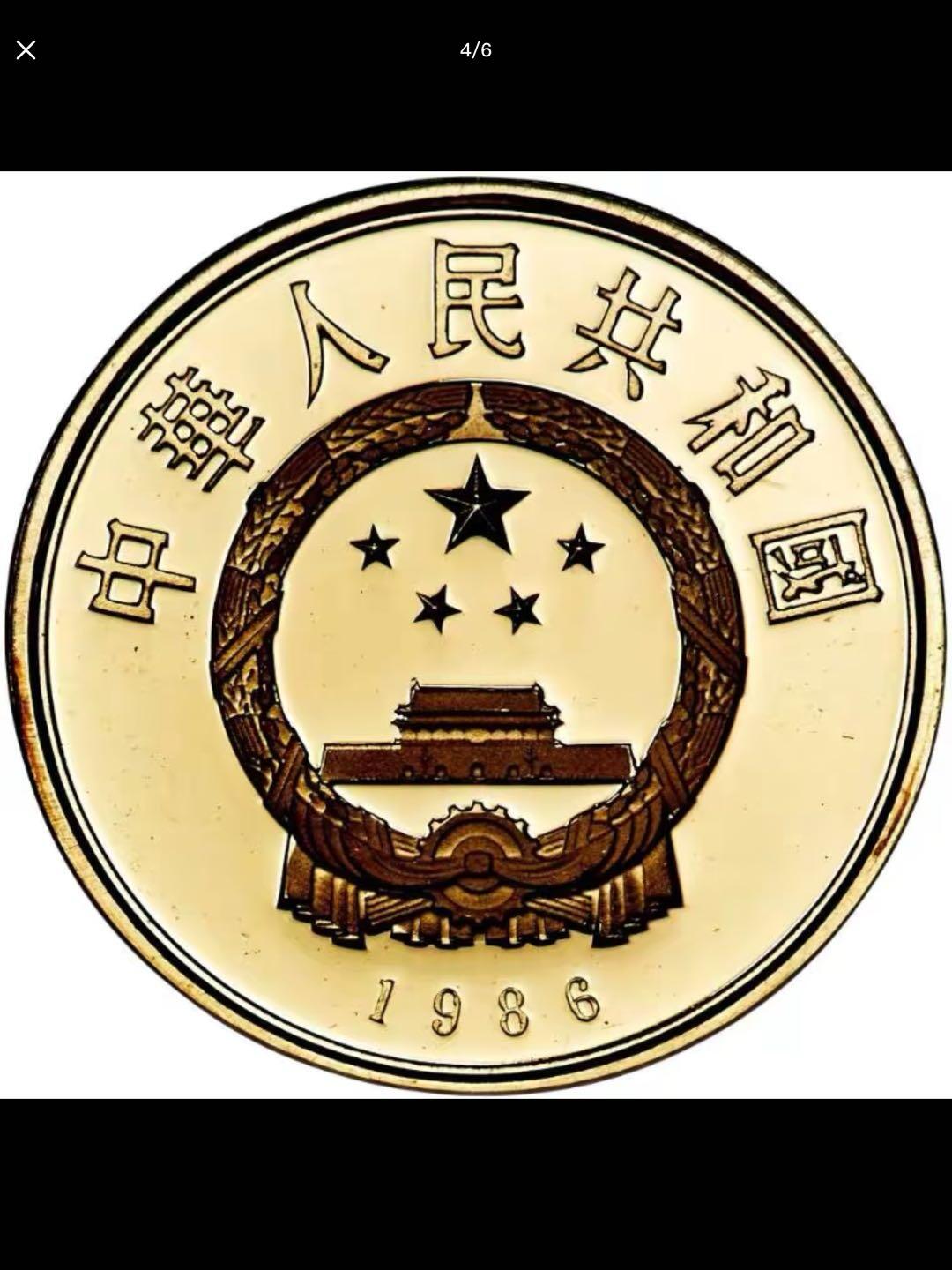 中国1986年牦牛精制金币