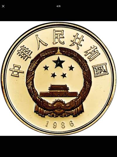 中国1986年牦牛精制金币