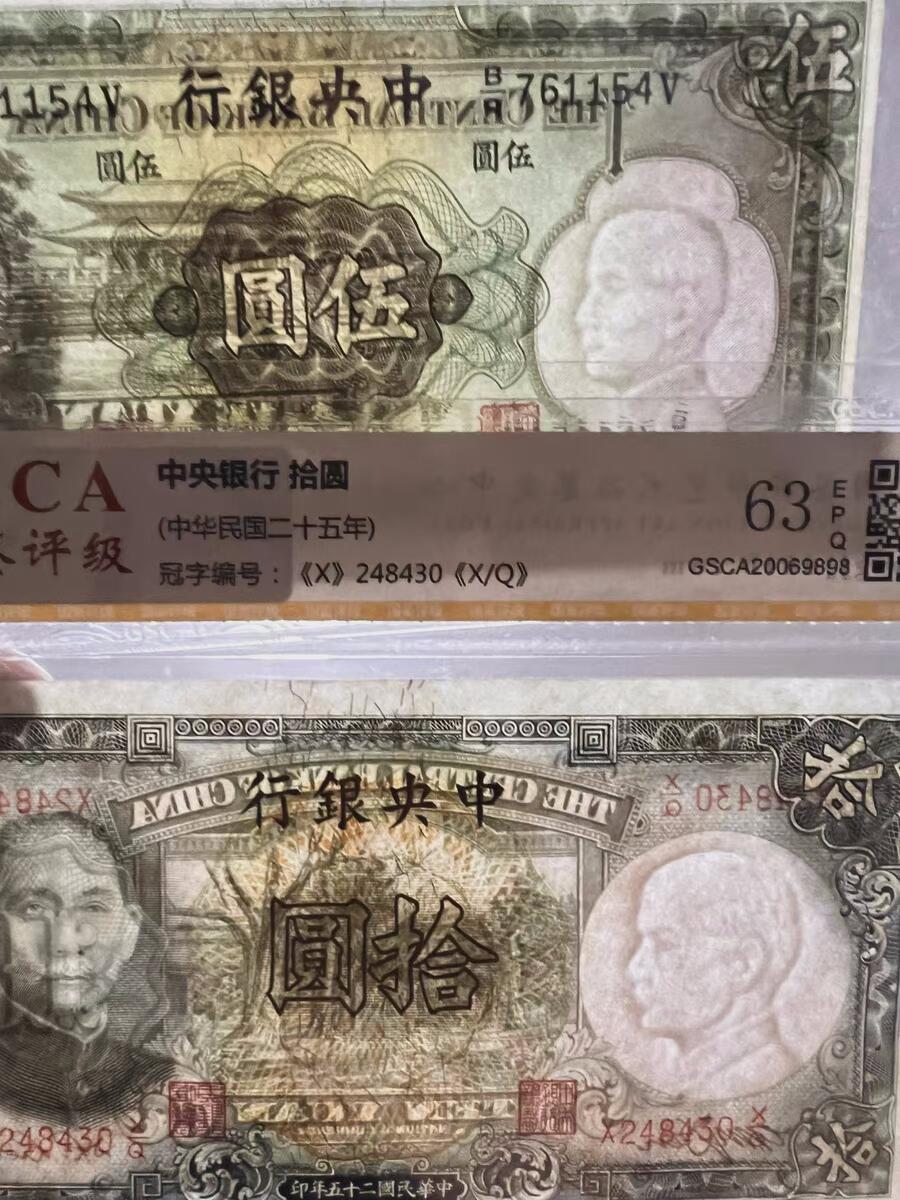 德纳罗法币，1935年版，国民政府法币购买力尚在，民国纸币收藏😍🥰🥰🥰😙😚😋🥰🥰🙃😘🥰😚😚😚😜😝😜😋😜😜😜😜😜😜😜🤪🤪😚😚🥰🥰🥰🙃🙃☺️☺️☺️😊😉😘😚😚😋😋