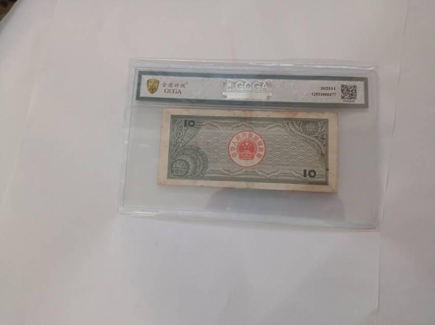 1988年拾圆国库券：工业图景里的时代印记  