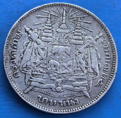 泰国银币，15克左右