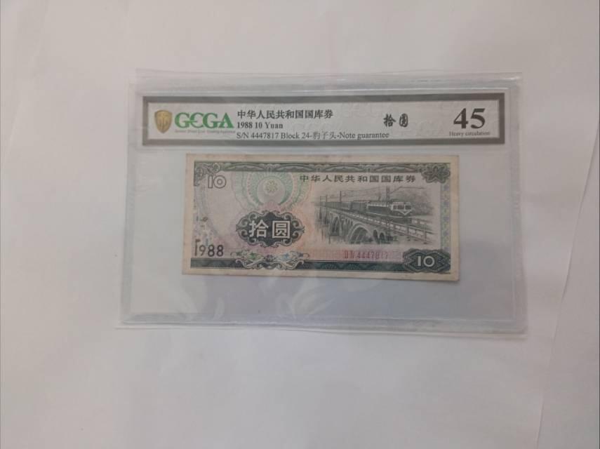 1988年拾圆国库券：工业图景里的时代印记  