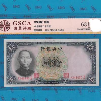 德纳罗法币，1935年版，国民政府法币购买力尚在，民国纸币收藏😍🥰🥰🥰😙😚😋🥰🥰🙃😘🥰😚😚😚😜😝😜😋😜😜😜😜😜😜😜🤪🤪😚😚🥰🥰🥰🙃🙃☺️☺️☺️😊😉😘😚😚😋😋